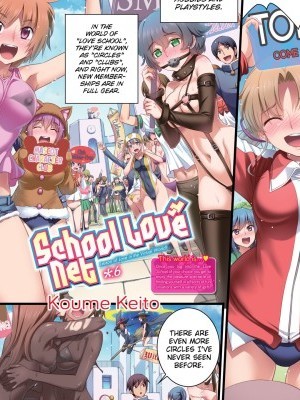 School Love Net #6