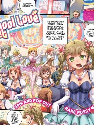 School Love Net #9