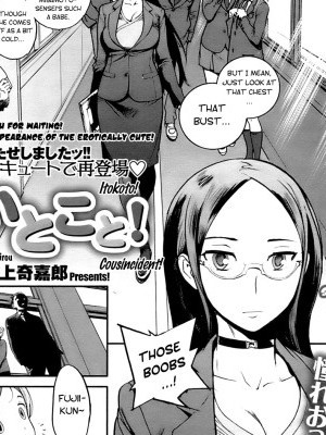 [Inoue Kiyoshirou] Itokoto! | Cousincident! (COMIC HOTMiLK 2009-06) [English] {rabbitrevelry}