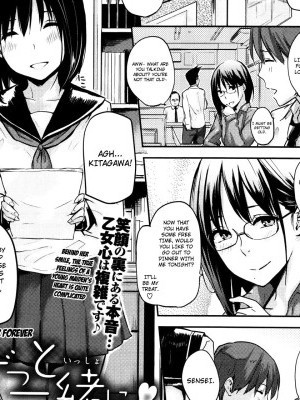 [Napata] Zutto Isshoni | Together Forever (COMIC Megastore 2012-01) [English] [4dawgz + FUKE]