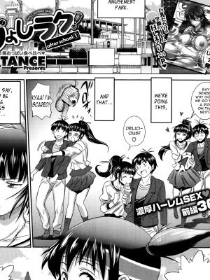 [DISTANCE] Joshi Luck! after school Ch.1-2 [English] {TripleSevenScans}