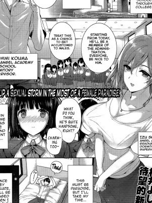 [Katsurai Yoshiaki] Amatsuka Gakuen no Ryoukan Seikatsu Ch. 1-2 [English]