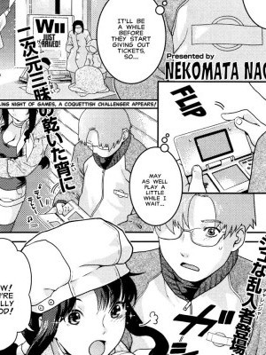 [Nekomata Naomi] Here Comes a New Challenger! (COMIC Kairakuten Beast 2007-04) [English] [Clearly Guilty Translations]