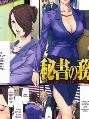 [Oda Non] Hisho no Tsutome | Secretary's Secret Working (COMIC Kairakuten 2008-07) [English]