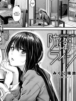 [Mikuni Mizuki] Bouei Line - Defense Line! (COMIC Kairakuten BEAST 2015-06) [English] [TripleSevenScans]