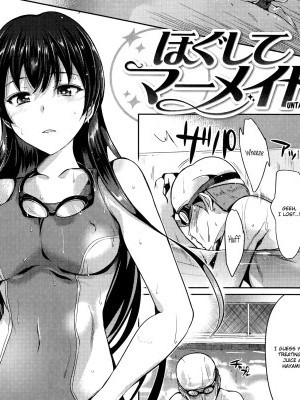 [Satou Souji] Hogushite Mermaid | Untangled Mermaid (COMIC Shitsurakuten 2014-08) [English] [Steven Even]