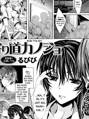 [Rubibi] Yorimichi Kanojo | Side Trip Girl (COMIC Kairakuten BEAST 2012-11) [English] =LewdWaniBootleggers=