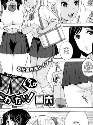 [Jingrock] JK Nanka Kowakunai! | School Girls Don't Scare Me (COMIC X-EROS #06) [English] [desudesu] [Decensored]