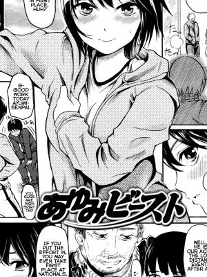 [Yokoshima Nikki] Ayumi Beast (COMIC Shitsurakuten 2013-05) [English] {eikra3}