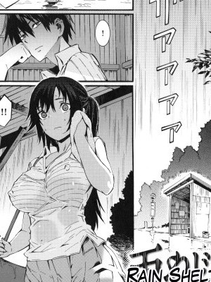 [Musashimaru] Amayadori | Rain Shelter (COMIC Hana-man 2010-08) [English] [Decensored]