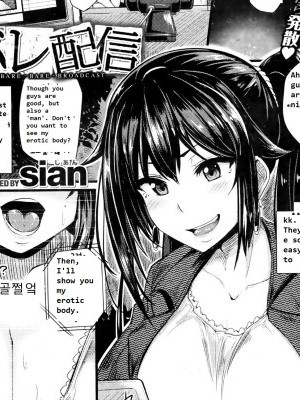 [A Kyokufuri (sian)] BARE-BARE-BROADCAST (COMIC Shitsurakuten 2013-07) [English]