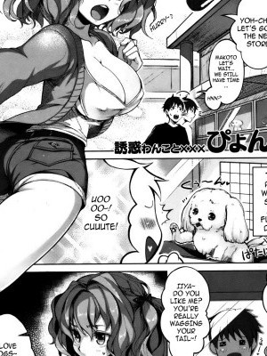 [Pyon-Kti] Wanwan Lover - Dogful Days! (COMIC Kairakuten BEAST 2012-01) [English] [cowsrkool]