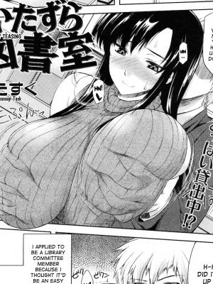 [Misasagi Tasuku] Library Teasing (COMIC Kairakuten BEAST 2010-12) [English] {DesuDesu}