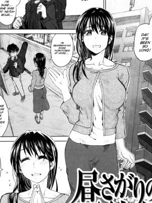 [Dagashi] Hirusagari no Kanojo [COMIC Kairakuten BEAST 2012-07] [English] [SMDC]