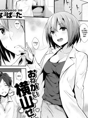 [Napata] Onegai, Yokoyama-sensei! (COMIC Kairakuten 2014-07) [English]