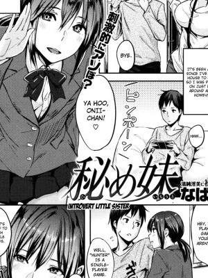 [Napata] Hime Imouto | Introvert Little Sister (Comic Kairakuten 2011-08) [English] [4dawgz + FUKE]