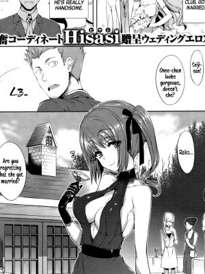 [Hisasi] Sugisaranu Hito [Comic Kairakuten Beast 2012-04] [ENG] =TV=