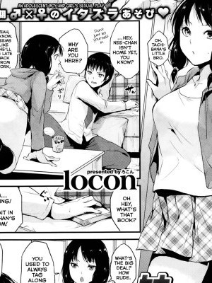 [locon] Ane no Tomodachi | My Sister's Friend (COMIC Kairakuten 2014-03) [English]