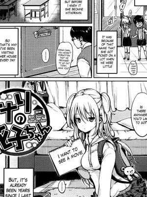 [Mojarin] Tonari no Hanako-chan | Next Door's Hanako-chan (Comic Kairakuten 2013-05) [English] [The Lusty Lady Project]