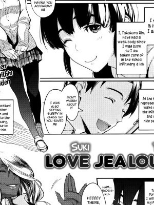 [Tansan Alkali] Suki Yaki - Love Jealous (COMIC Kairakuten Beast 2012-09) [English] [The Lusty Lady Project]