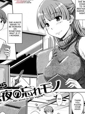 [Okara] Our Secret in Late Night (COMIC Kairakuten 2012-09) [English] [desudesu]