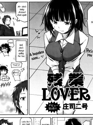 [Shouji Nigou] Zangyou Lover (COMIC Kairakuten BEAST 2012-02) [English] {rookie84}