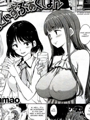 [Hamao] Satisfaction (Comic Kairakuten BEAST 2013-08) [English]