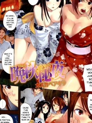 [Kasukabe Akira] Banshuu Hiya [ENG] (COMIC Kairakuten 2007)