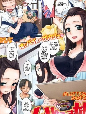 [Toroshio] Gluttonous Sister [ENG] (Kairakuten 2010-07)