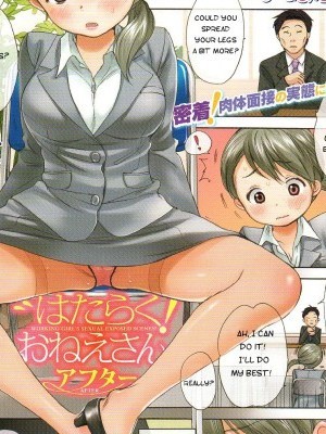 [Inuburo] Working Girl’s Sexual Exposed Scenes! (After) [ENG] (COMIC Kairakuten 2011-07)