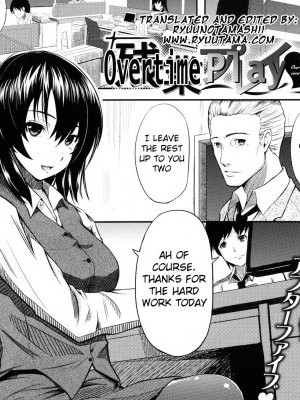 [Zasetsuou] Overtime Play (COMIC Kairakuten 2010-12) [English] [RyuuNoTamashii]