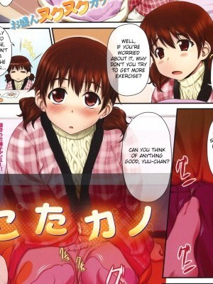 [Zanzi] Kotakano (COMIC Kairakuten 2011-05) [English] =LWB=