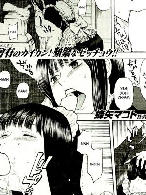 [Hachiya Makoto] Tonari no Tarou-kun | My Neighbor Taro-Kun (COMIC Kairakuten 2009-04 Vol. 164) [English] [4dawgs + Fakku]