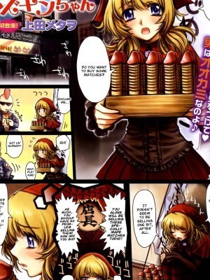 [Ueda Metawo] Match Selling Little Red Riding Hood (COMIC Kairakuten BEAST 2012-04) [English]