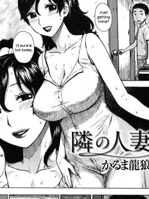 [Karma Tatsurou] Tonari no Hitozuma | The Wife Next Door (COMIC Kairakuten 2012-09) [English] [UsagiTrans]