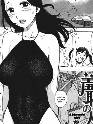 [Karma Tatsurou] A Shameful Mother (COMIC Kairakuten 2011-10) (English)