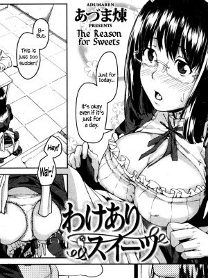 [Aduma Ren] The Reason for Sweets [COMIC Kairakuten 2011-08] [ENG] =TV=