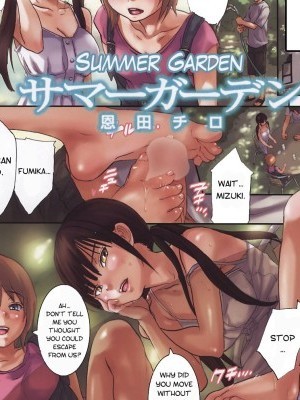 [Onda Chiro] Summer Garden (COMIC Kairakuten 2007-10) [English]