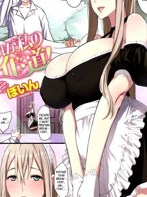 [Poin] This is my Maid's Routine (COMIC Kairakuten BEAST 2013-02)[ENG][XCX Scans]