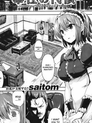 [saitom] Houshi no Daishou | Compensation of Service (COMIC Kairakuten BEAST 2012-02) [English] [desudesu]