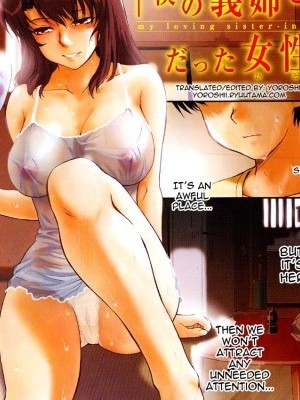 [Tsukino Jyogi] Boku no Nee-san Datta Hito | My Loving Sister-in-Law (COMIC Kairakuten 2003-10) [ENG] [Yoroshii]