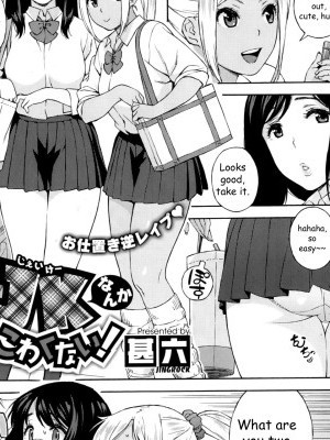 [Jingrock] JK Nanka Kowakunai | School Girls Don't Scare Me (COMIC X-EROS #06) [English] [Zeus777]