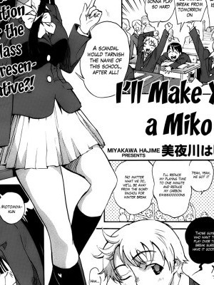 [Miyakawa Hajime] I'll Make You a Miko (COMIC Kairakuten Beast 2010-02) [English] [The Lusty Lady Project]