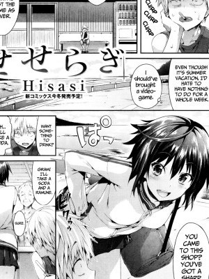 [Hisasi] Seseragi | A Small Stream (COMIC Kairakuten Beast 2013-09) [English] [Life4Kaoru]