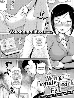 Why the Female Teacher Fell ~The Case of Kamaya Naoko~