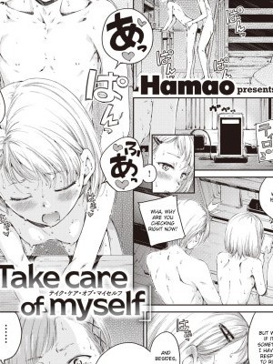 [Hamao] Take care of myself (COMIC Kairakuten 2021-10) [English] [SatorinTL] [Digital]