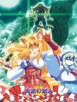 The Magical Foxgirl Foxy Rena 7
