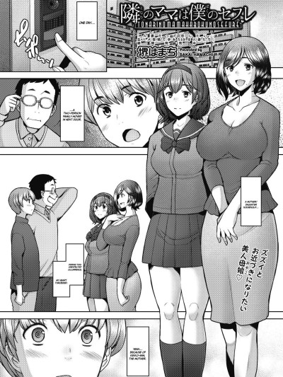 Tonari no Mama wa Boku no SeFri | The Mommy Next Door is My Sex Friend