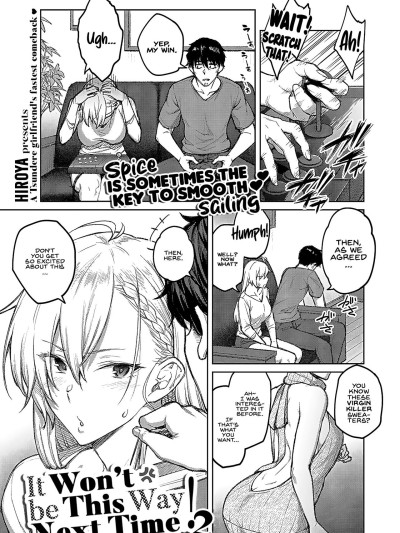 Tsugi wa Kou wa Ikanai kara na! 2 | It won't be this way next time! 2