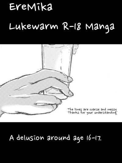 eremika Lukewarm R-18 Manga